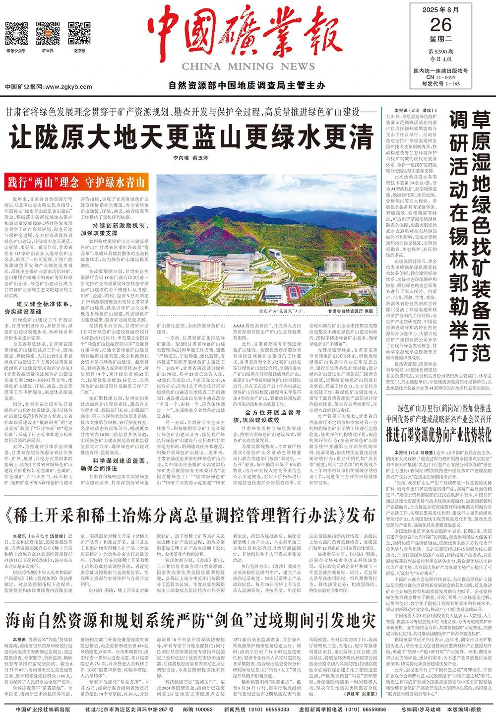 202508281756345014417457.jpg 5.jpg