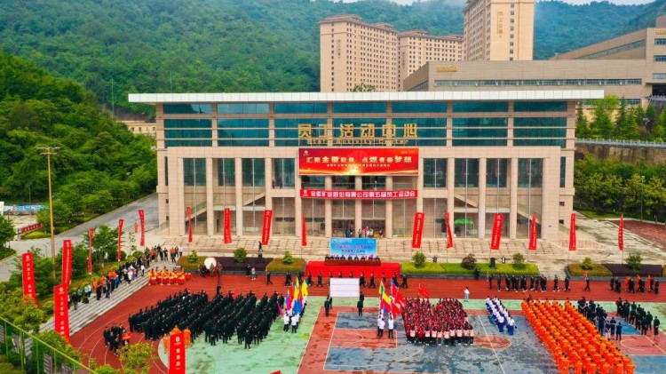 匯聚金徽能量 點(diǎn)燃青春夢想 | 金徽礦業(yè)股份有限公司第五屆員工運(yùn)動(dòng)會豐富多彩